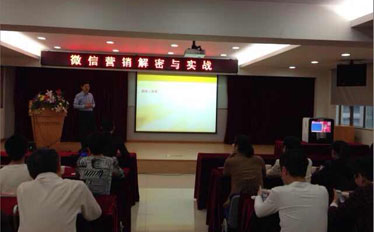 協城科技舉辦微信營銷講座